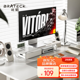 Brateck北弧 显示器增高架 电脑支架增高架 显示器支架 台式电脑桌支架 笔记本支架 桌面底座 G600S雪岩白