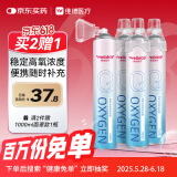 维德（WELLDAY）氧气瓶便携孕妇老人吸氧机高原旅游医用氧气罐1000ml*4瓶