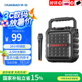 华宝1052无线蓝牙音箱户外大音量广场舞音响便携式低音炮家用K歌带麦克风插U盘音乐播放器微信收款喇叭