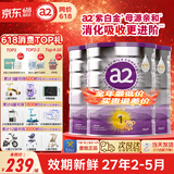 a2奶粉澳洲白金版(紫白金) 婴幼儿配方牛奶粉 新西兰原装进口 1段3罐【假一罚万】 效期27年2-5月