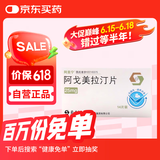 4盒装[阿美宁] 阿戈美拉汀片25mg*14片/盒
