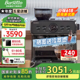 Barsetto【国家补贴15%】百胜图二代2S带称咖啡机双加热意式商用全半自动家用奶泡电动现磨豆研磨一体机 石墨黑
