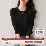 尚都比拉内搭长袖打底衫女春秋圆领宽松高级感T恤上衣小个子 黑色 XL 