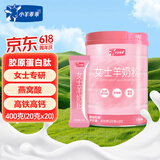 小羊乖乖羊奶粉无蔗糖 400g/罐 高钙胶原蛋白肽女士专研配方营养益生菌