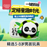 贝恩施儿童照相机3-6岁玩具可拍照男孩圣诞节礼物64G前后高清双摄大熊猫