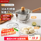美厨（maxcook）蒸架锅架 全304不锈钢蒸格蒸片蒸盘 蒸菜架蒸笼锅垫餐垫 MCWA6552