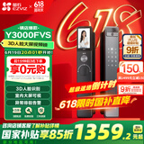 萤石Y3000FVS智能锁 静谧黑 3D人脸识别无需指纹 室内4英寸可视大屏 家用全自动猫眼门铃防盗视频门锁 