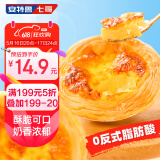 安特鲁七哥 葡式蛋挞皮960g 48个装 儿童蛋挞空气炸锅烤箱烘焙食材