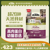 愛肯拿（ACANA）猫粮 幼猫干粮 低敏无谷高蛋白原装进口全价通用粮4.5kg效期26/2
