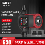 格威特地暖暖气循环泵增压泵屏蔽泵智能热水全自动管道水泵带温控 GWRP-8智能温控泵6分-约100平米