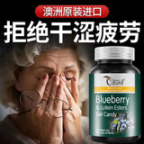 奈力士原装进口蓝莓叶黄素中老年人视力模糊不清成年人吃专用搭护眼胶囊 【7瓶巩固装】爱护眼睛，让眼部回到舒适区