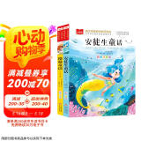 儿童文学注音版（全2册）安徒生童话+格林童话 一二三年级必读书目 小学语文课外阅读经典丛书 大语文系列