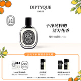 蒂普提克（Diptyque）淡香精75ml系列香氛肌肤之花玫瑰谭道杜桑 生日礼物送女友 曼特淡香精75ml
