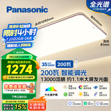 松下（Panasonic）吸顶灯客厅灯全光谱智能护眼灯200瓦 HHXSX159【包安装】