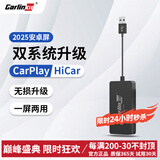 Carlinkit车连易无线carplay盒子华为hicar安卓车机车载智能互联模块导航 【苹果华为无线】二合一升级款