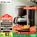 小熊（Bear）咖啡机美式家用600ml滴漏式小型迷你煮茶器泡茶壶电热水壶煮咖啡壶KFJ-A06Q1
