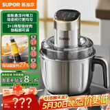 苏泊尔（SUPOR）绞肉机家用 电动多功能不锈钢悬浮刀料理搅拌机2.2L大容量馅婴儿辅食机 JR65-G220