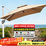 藤朝家具（Teng chao jia ju）藤朝户外遮阳伞庭院伞大太阳伞罗马伞室外露台花园摆摊户外伞 升级特价款|3.0米+300斤水箱