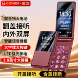 金立W21 4G翻盖老人手机全网通移动联通电信2.8英寸大屏老年机大字大声双卡双待超长待机备用功能 红色【2.8英寸-4G全网通】