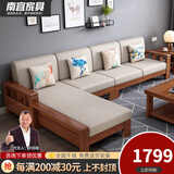 南宜 沙发实木沙发冬夏两用小户型现代中式转角贵妃款拉床款客厅家具 【普通款64cm/位】四人位+贵妃 海绵坐垫