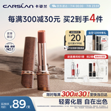卡姿兰（Carslan）雾吻口红唇膏秋冬限定哑光不易掉色M594旷野迷棕3.2g生日礼物女友
