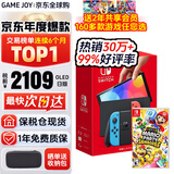 任天堂（Nintendo）Switch2/1代 OLED日版/港版游戏机续航加强版ns体感掌机便携家用主机 OLED日版红蓝64GB+马里奥派对空前盛宴保税