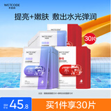 水密码烟酰胺+二裂酵母面膜组合套装30片男女护肤提亮补水保湿送女友