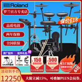 罗兰（Roland）罗兰电子鼓架子鼓TD17KVX-2  TD17KV2高端专业演奏成人电鼓 5鼓4镲TD17KVX2+大礼包