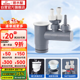 潜水艇（Submarine）XSW-10下水管多通接头洗碗机净水器小厨宝前置净水多功能转接口 