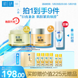 肌研特浓早晚保湿抗皱紧致面霜礼盒 淡化细纹菁纯精华油护肤品套装