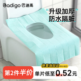 巴迪高（BADIGAO）一次性马桶垫全覆盖防水坐便器垫套旅行产妇月子便携厕所坐垫纸