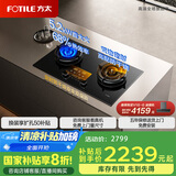 方太（FOTILE）灶具02-TEK20 家用嵌入式双灶5.2kW猛火一级能效定时防干烧可联动可调节尺寸天然气/液化气可选 5.2火力天然气 【新品】定时防干烧灶