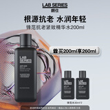 朗仕LAB锋范抗皱紧致精华水200ml淡纹爽肤水男士护肤品生日礼物送老公