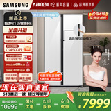 三星（SAMSUNG）【新品国补20%】AI神冰箱5系PLUS款 654L双开门UV抗菌净味一级能效自动开门 白 RS80F65L1WSC
