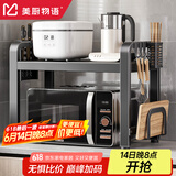 美厨物语厨房置物架台面微波炉置物架可伸缩烤箱架子家用多层厨房收纳架
