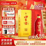 口子窖 六年型 兼香型白酒 50度 550ml*1瓶 单瓶装【容量升级】
