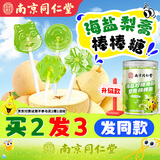 丽天承南京同仁堂 海盐柠檬薄荷梨膏棒棒糖百草甘草枇杷秋梨膏儿童糖果