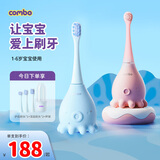 COMBO 【1-6岁儿童】小章鱼儿童电动牙刷含氟软毛防蛀牙刷头婴幼儿宝宝自动牙刷实用生日礼物男女孩C02 小章鱼粉 （ 含3刷头+1杯架）