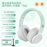 迪士尼无线蓝牙耳机头戴式男女生款游戏电脑手机可爱米奇米妮高颜值礼物学习网课降噪音乐长续航 米奇薄荷绿【升级款】