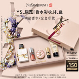 圣罗兰（YSL）口红香水礼盒唇蜜5 自由之水生日礼物520送女朋友礼物618抢先购