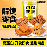 小鸡收腹低脂肪辣条肥辣片0豆皮高蛋白豆干卡热量小零食食品减大礼包430g
