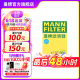 曼牌（MANNFILTER）C35015M/C35024空气滤芯格发动机进气格汽车保养专用配件适用 迈锐宝XL 18-20款1.3T2.0T
