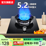 勤家好太太煤气灶单灶液化气燃气灶5.2KW猛火家用一级能效九腔单灶台嵌式两用玻璃炉具不锈钢单灶熄火保护 5.2kw聚能猛火+防风炉架+防爆钢化玻璃 熄保 管道天然气【12T】