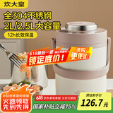 炊大皇304不锈钢保温提锅2.5L大容量真空保温桶多层焖烧便携便当饭盒