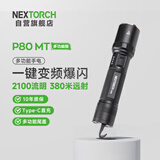 纳丽德（NEXTORCH）P80MT战术强光手电筒勾刀尾盖多功能勤务手电筒户外应急防身手电