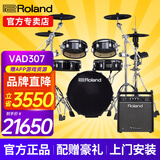 罗兰电子鼓VAD307/27KV2原声鼓镀铬支架棱镜模拟专业高端舞台演出 5鼓4镲 VAD307+PM100音箱+礼包