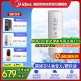 美的净水器0阻垢剂滤芯—适用于MRC1916B-800G、1785D-800G WAH800-04 MRC1985-700G-Best系列- RO滤芯