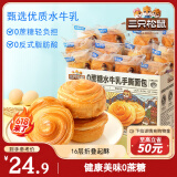 三只松鼠0蔗糖水牛乳手撕面包1kg 早餐面包营养饱腹代餐酵母蛋糕零食糕点