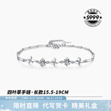 卡蒂罗（KADER）四叶草银手链女生银饰女士礼物送女朋友送闺蜜礼物 999银手链【可刻字】