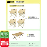 探险者（TAN XIAN ZHE）户外折叠椅露营椅子月亮椅便携折叠桌椅高靠背躺椅小凳子钓鱼椅 经典款卡其*4+120木色蛋卷桌